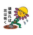 花雄さんスタンプ（個別スタンプ：25）