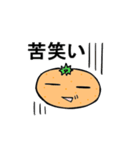 みかんの気持ち（個別スタンプ：5）