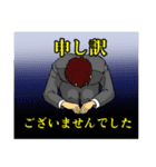 しっかりおわびスタンプ（個別スタンプ：1）