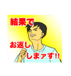 しっかりおわびスタンプ（個別スタンプ：6）