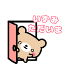 【いずみ・イズミ用】クマのお名前スタンプ（個別スタンプ：4）