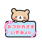 【いずみ・イズミ用】クマのお名前スタンプ（個別スタンプ：5）