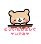 【いずみ・イズミ用】クマのお名前スタンプ（個別スタンプ：11）