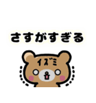 【いずみ・イズミ用】クマのお名前スタンプ（個別スタンプ：17）