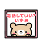 【いずみ・イズミ用】クマのお名前スタンプ（個別スタンプ：25）