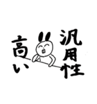 なんとなく語彙が上がるうさぎ（個別スタンプ：32）