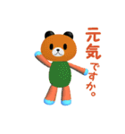 Bear greetings（個別スタンプ：16）