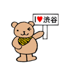 渋谷さんへ捧げる！可愛いクマのスタンプ（個別スタンプ：29）