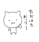 ＊たかはた＊専用 名前スタンプ（個別スタンプ：2）