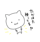＊たかはた＊専用 名前スタンプ（個別スタンプ：3）
