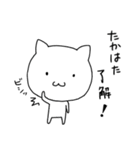 ＊たかはた＊専用 名前スタンプ（個別スタンプ：4）