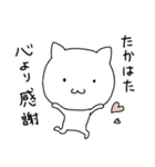 ＊たかはた＊専用 名前スタンプ（個別スタンプ：6）
