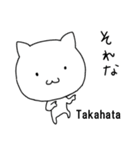 ＊たかはた＊専用 名前スタンプ（個別スタンプ：10）