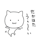 ＊たかはた＊専用 名前スタンプ（個別スタンプ：13）