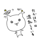 ＊たかはた＊専用 名前スタンプ（個別スタンプ：22）
