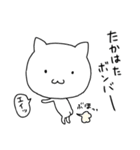 ＊たかはた＊専用 名前スタンプ（個別スタンプ：25）