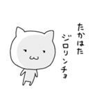 ＊たかはた＊専用 名前スタンプ（個別スタンプ：26）