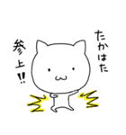 ＊たかはた＊専用 名前スタンプ（個別スタンプ：28）
