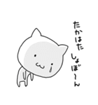 ＊たかはた＊専用 名前スタンプ（個別スタンプ：30）
