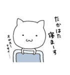 ＊たかはた＊専用 名前スタンプ（個別スタンプ：38）