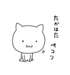 ＊たかはた＊専用 名前スタンプ（個別スタンプ：39）