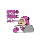 実況はゴリラ（個別スタンプ：8）