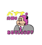 実況はゴリラ（個別スタンプ：10）