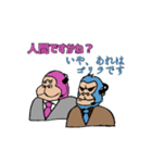 実況はゴリラ（個別スタンプ：29）