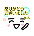 顔文字スタンプ【あつし】敬語（個別スタンプ：2）