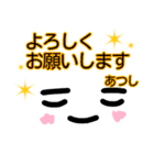 顔文字スタンプ【あつし】敬語（個別スタンプ：4）