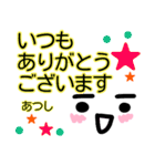 顔文字スタンプ【あつし】敬語（個別スタンプ：8）