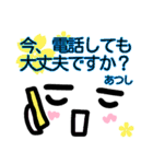 顔文字スタンプ【あつし】敬語（個別スタンプ：11）