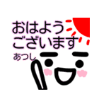 顔文字スタンプ【あつし】敬語（個別スタンプ：20）