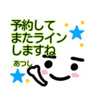 顔文字スタンプ【あつし】敬語（個別スタンプ：28）