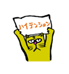 イラッとする猫「猫山田」（個別スタンプ：2）