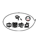 連絡だよ（個別スタンプ：8）