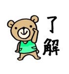 くまの保育士 ホイクマちゃん 日常会話編（個別スタンプ：3）