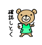 くまの保育士 ホイクマちゃん 日常会話編（個別スタンプ：6）