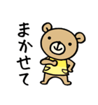 くまの保育士 ホイクマちゃん 日常会話編（個別スタンプ：12）