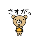 くまの保育士 ホイクマちゃん 日常会話編（個別スタンプ：19）