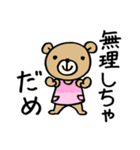 くまの保育士 ホイクマちゃん 日常会話編（個別スタンプ：27）