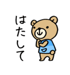 くまの保育士 ホイクマちゃん 日常会話編（個別スタンプ：31）