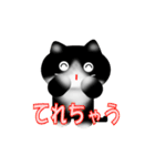 動く！我が家の黒猫「ジジ」（個別スタンプ：11）