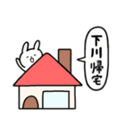 全国の【下川】さんのためのスタンプ（個別スタンプ：28）