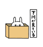 全国の【下川】さんのためのスタンプ（個別スタンプ：34）