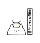 全国の【小畑】さんのためのスタンプ（個別スタンプ：33）