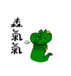 Crocodile Draco 2.0（個別スタンプ：13）