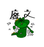 Crocodile Draco 2.0（個別スタンプ：23）