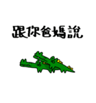 Crocodile Draco 2.0（個別スタンプ：26）