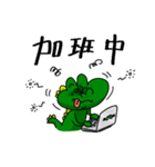 Crocodile Draco 2.0（個別スタンプ：27）